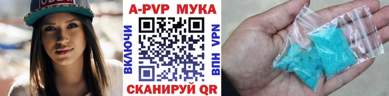 Alfa_PVP Crystall  Видное 