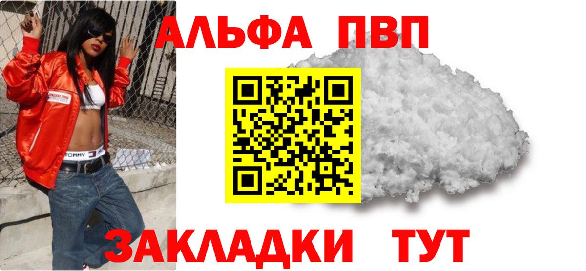 Alpha PVP СК КРИС Видное