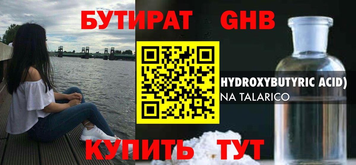 Меф Видное