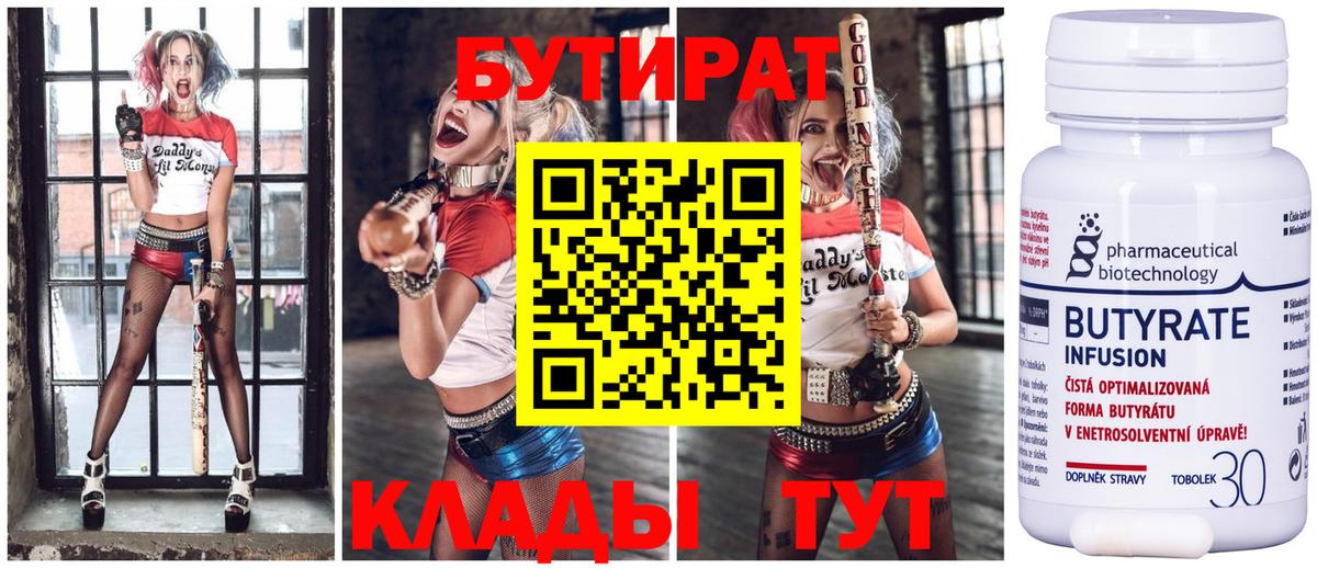 БУТИРАТ GHB Видное