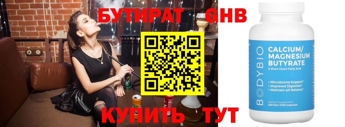 БУТИРАТ оксана Видное