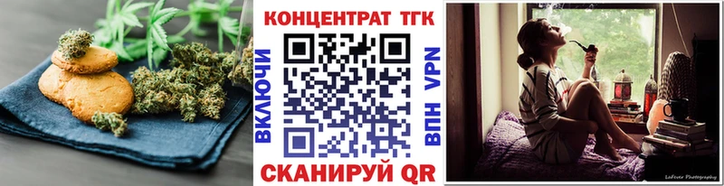 купить   Видное  Печенье с ТГК конопля 