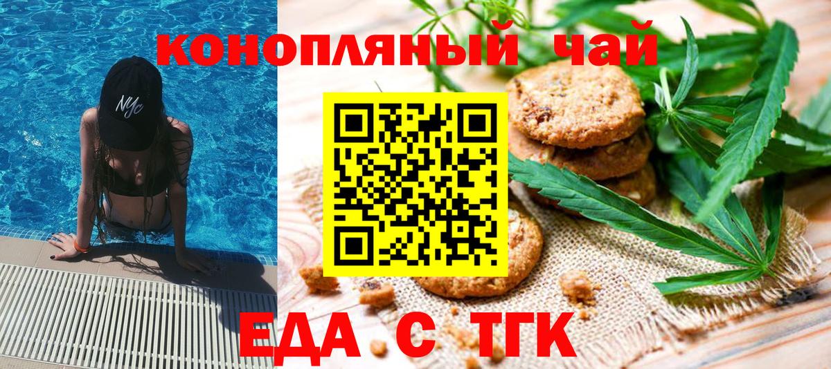 Видное  Еда ТГК марихуана  Вход с VPN 