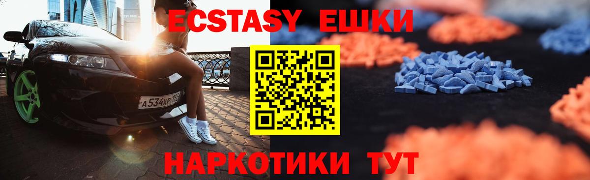 ЭКСТАЗИ Punisher Видное