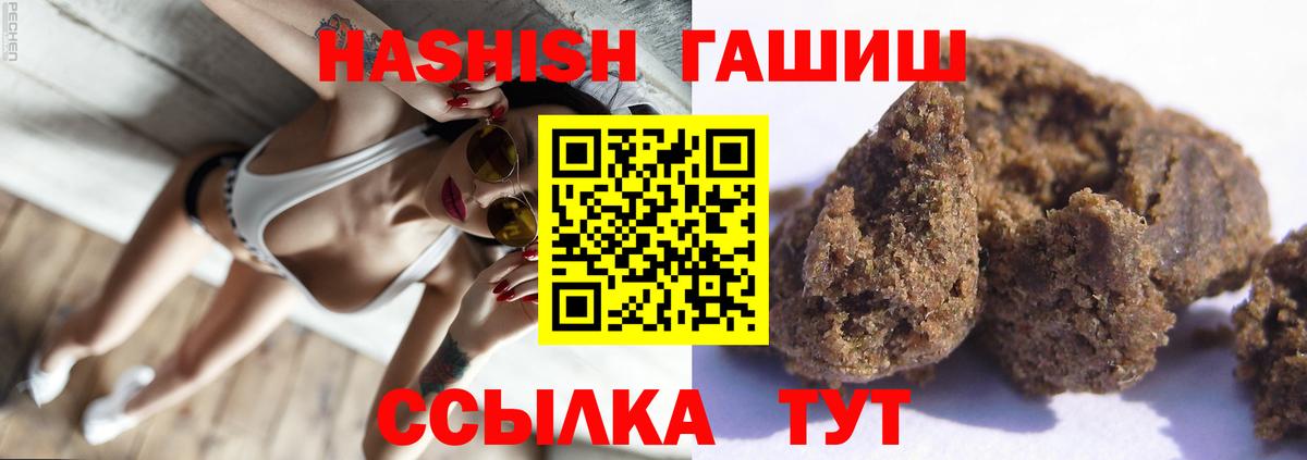 Гашиш гарик Видное