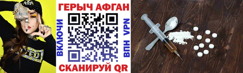 Героин Heroin  Видное 