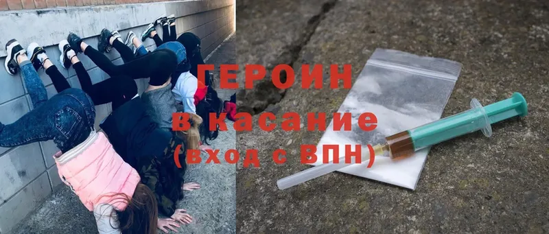 ГЕРОИН Heroin  наркота  Видное 