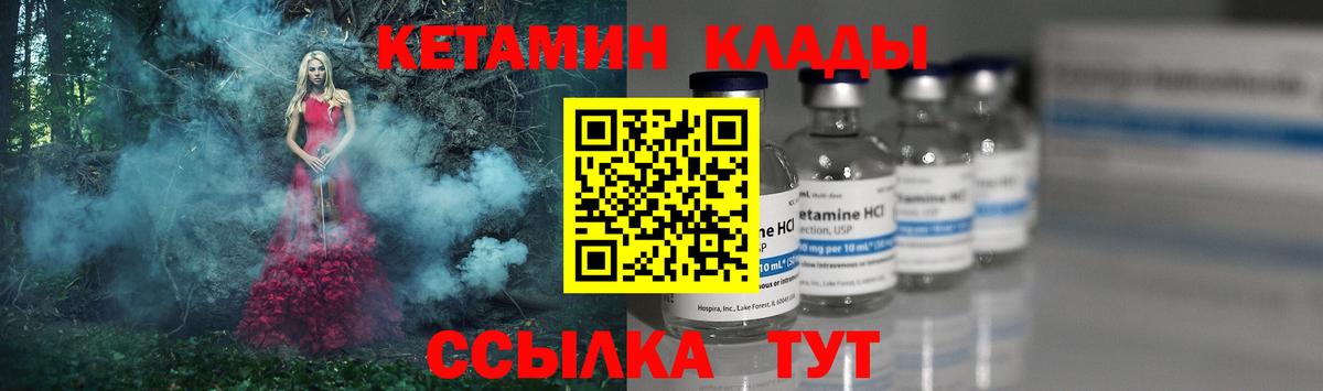Кетамин ketamine  Видное 