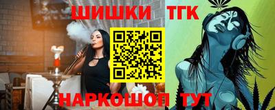 гашишное масло Балаково