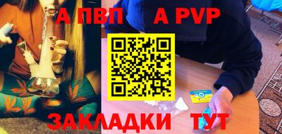 ALPHA-PVP Балаково