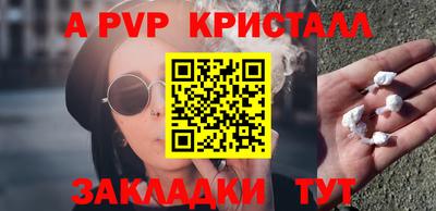 ALPHA-PVP Балаково