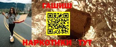 гашишное масло Балаково