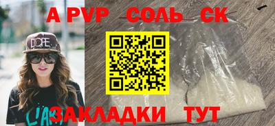 ALPHA-PVP Балаково
