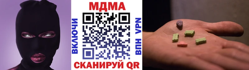 дарнет шоп  mega зеркало  дарк нет как зайти  Видное  МДМА кристаллы 