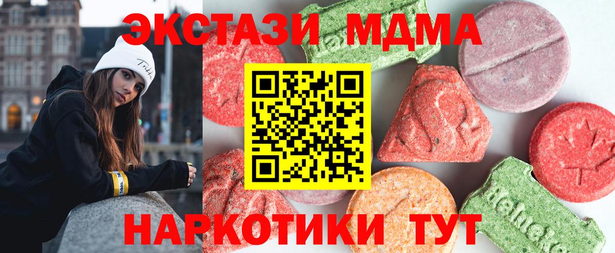 Видное  MDMA VHQ  Вход с VPN  MDMA  MDMA VHQ 