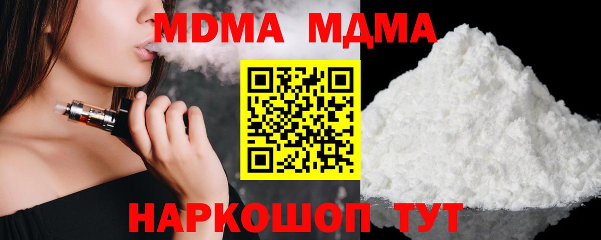 МДМА молли  МДМА молли  Видное 