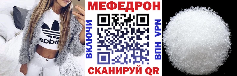 Мефедрон VHQ  наркотики  Видное 