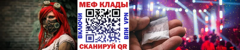 Меф мука Видное