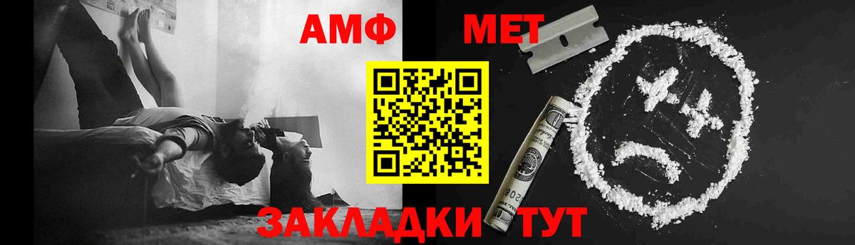 Первитин Methamphetamine Видное
