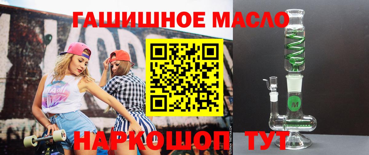Видное  ТГК жижа  Вход с VPN  Дистиллят ТГК гашишное масло 