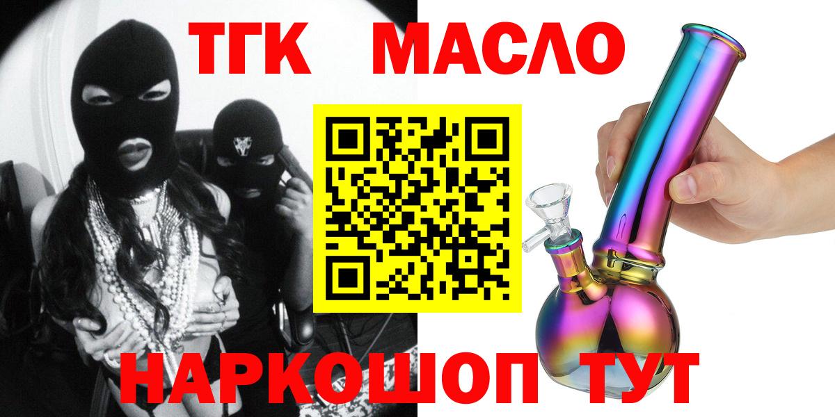 Дистиллят ТГК гашишное масло Видное