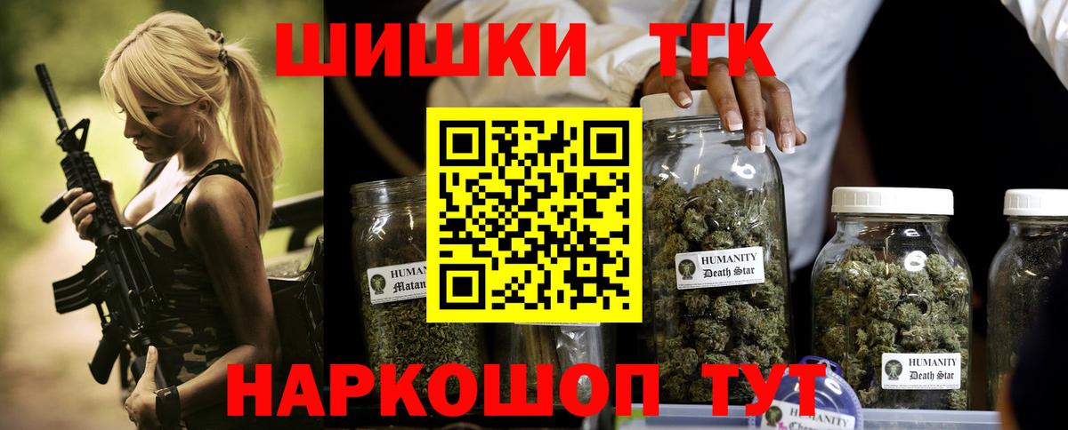 Бошки Шишки гибрид Видное