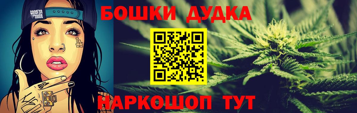 Гашиш  Бошки Шишки  Экстази  Мефедрон   Видное  А ПВП СОЛЬ кристаллы  Меф кристаллы  COCAIN  Купить наркоту 